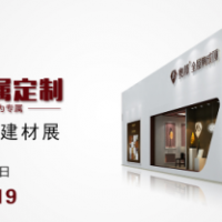 大幕將起,奧邦將在嘉興建博會上放大招!