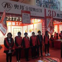 奧邦全屋集成頂，優(yōu)惠震撼來襲